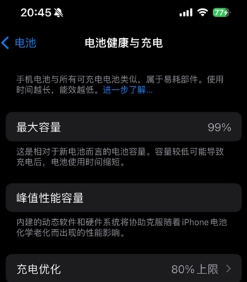 天峨苹果15换电池地址分享iPhone15电池健康度下降过快 