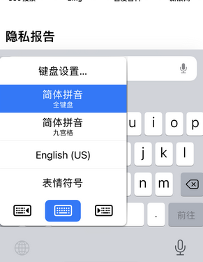 天峨苹果14维修店分享iPhone14如何快速打字 